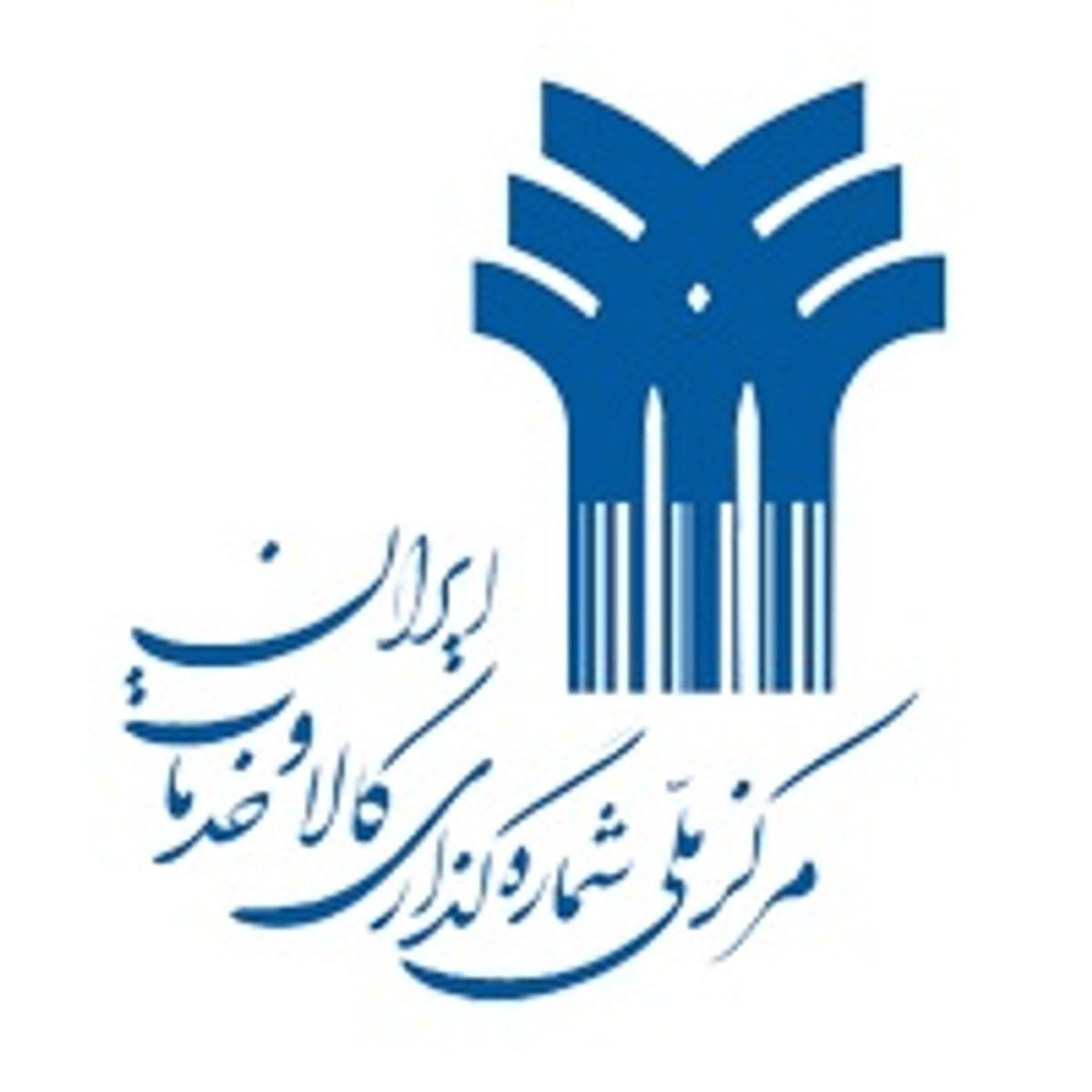 شناسنامه‌دار کردن گوهرسنگ‌ها در مرکز ملی شماره‌گذاری کالا و خدمات ایران